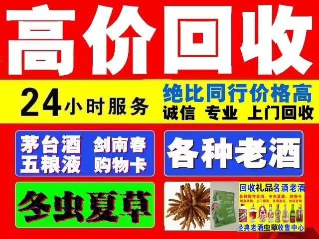 铅山回收1999年茅台酒价格商家[回收茅台酒商家]