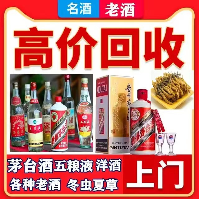 铅山八十年茅台酒回收上门哪里回收(附近上门回收茅台酒）